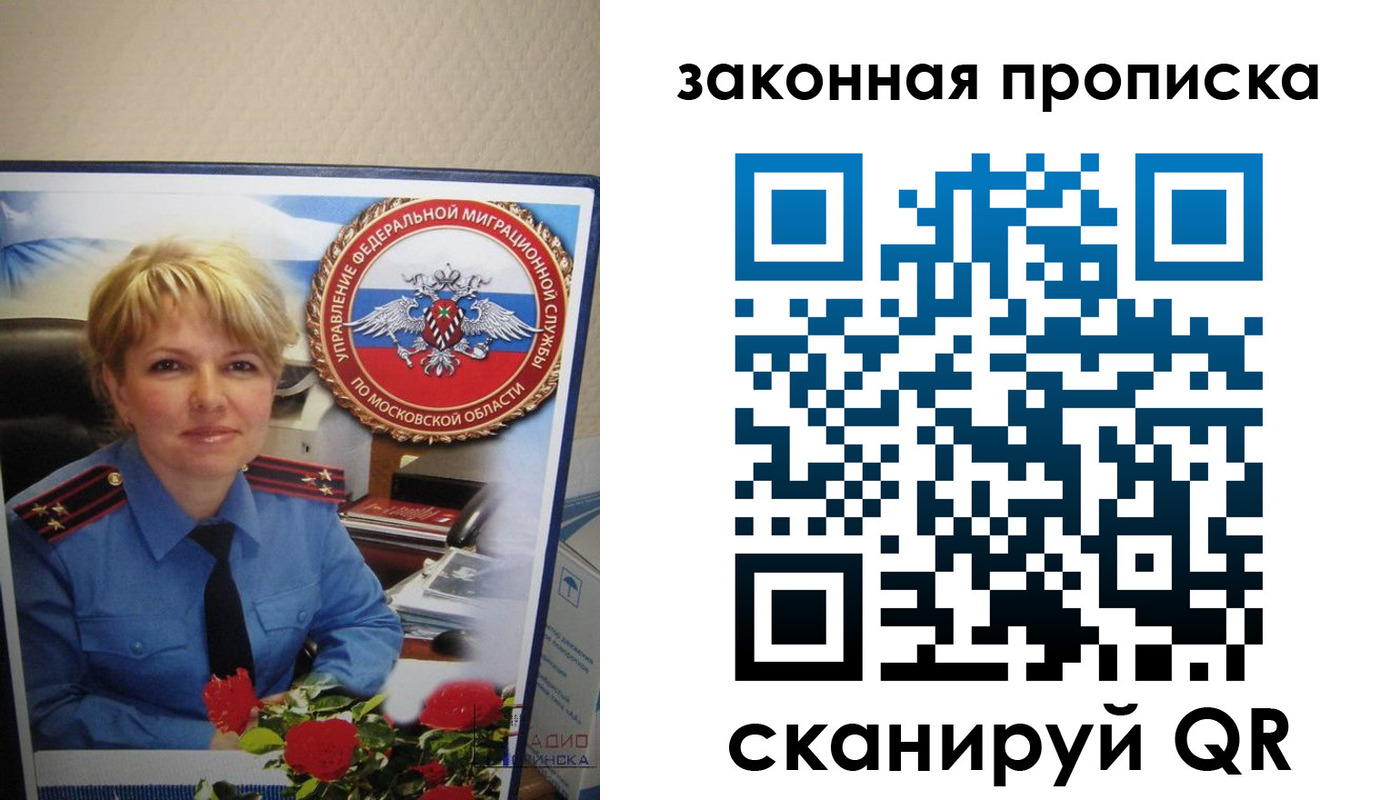 прописка для работы в Елабуге