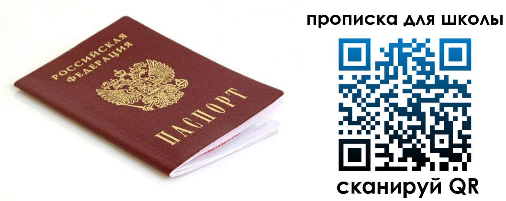 прописка паспорт в Елабуге