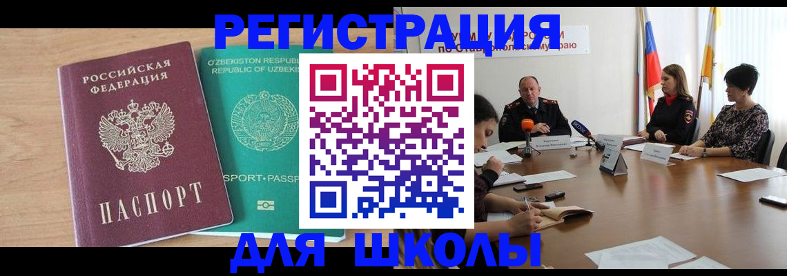 прописка ребенка в Елабуге