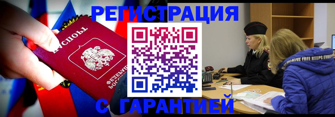 временная регистрация поиск в Елабуге