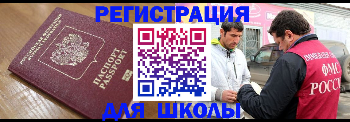 прописка 2025 в Елабуге
