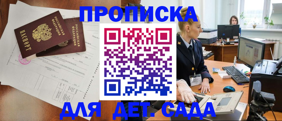 временная регистрация недорого в Елабуге