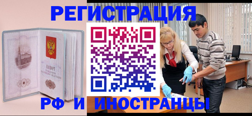 временная регистрация недорого в Елабуге