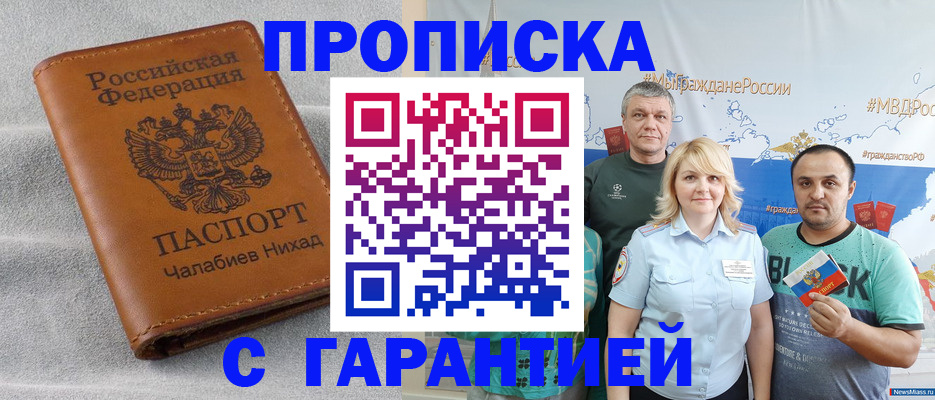 регистрация в Елабуге
