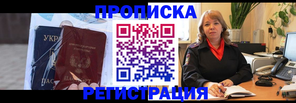 прописка в квартире в Елабуге